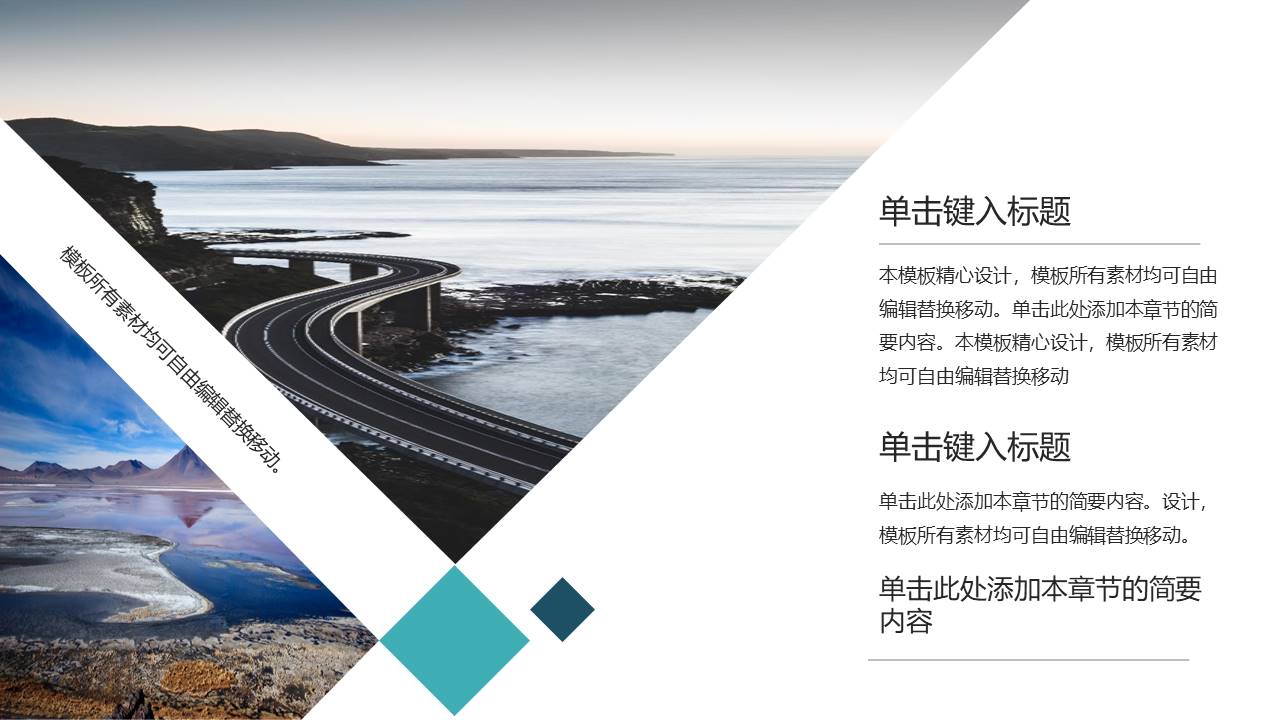 旅游画册 (49).pptx